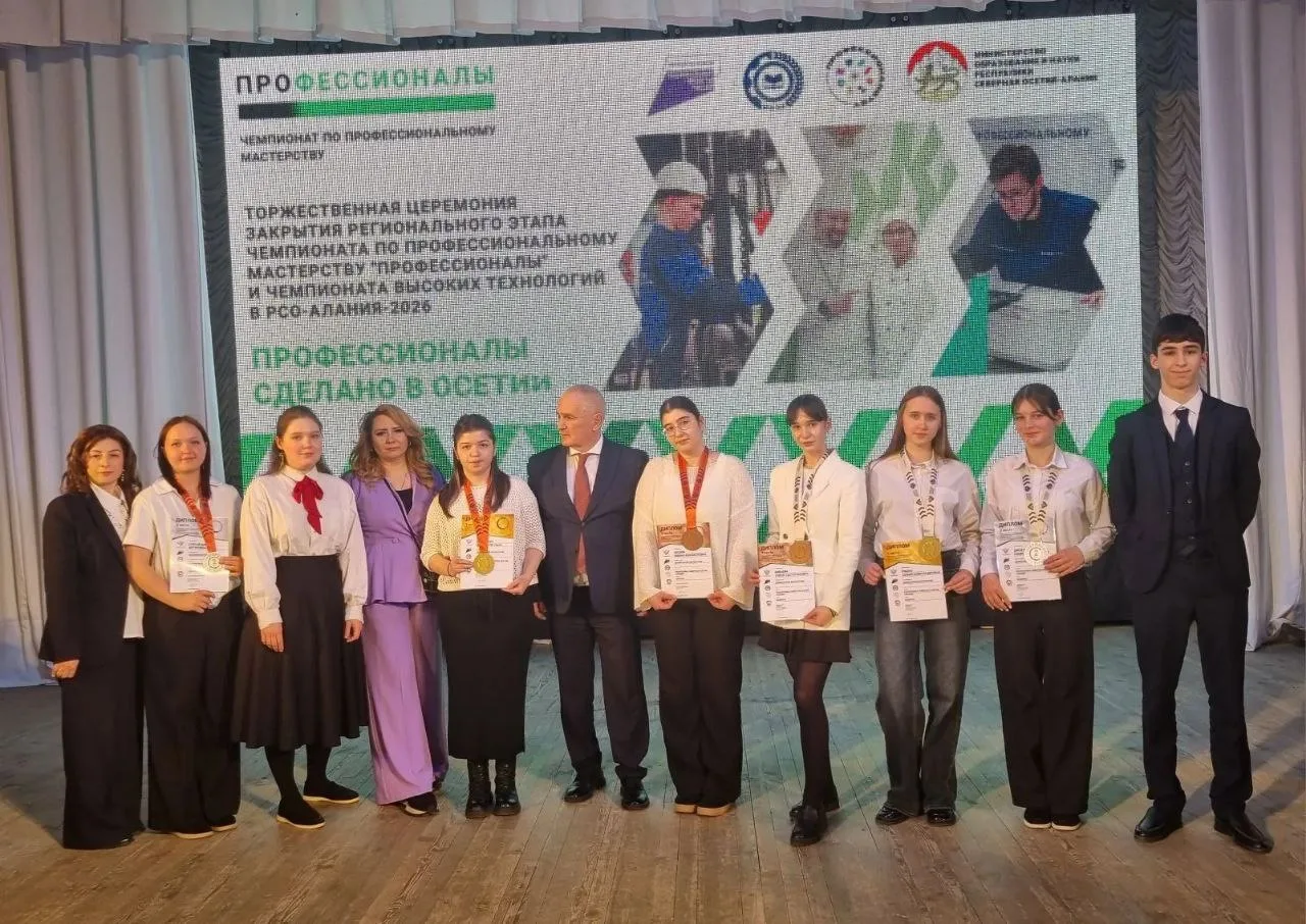 📍Чемпионат «Профессионалы» (юниоры) – 2026  В марте 2026 года во Владикавказе были подведены итоги ч