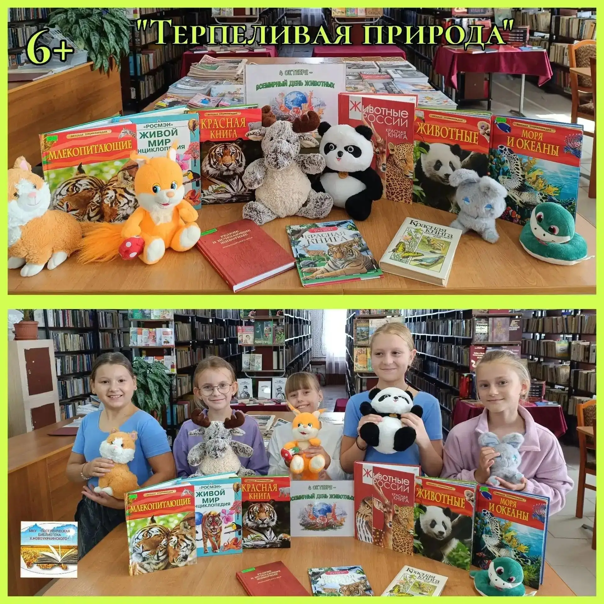 6+ В преддверии Всемирного дня защиты животных, который ежегодно отмечается 4 октября, ...