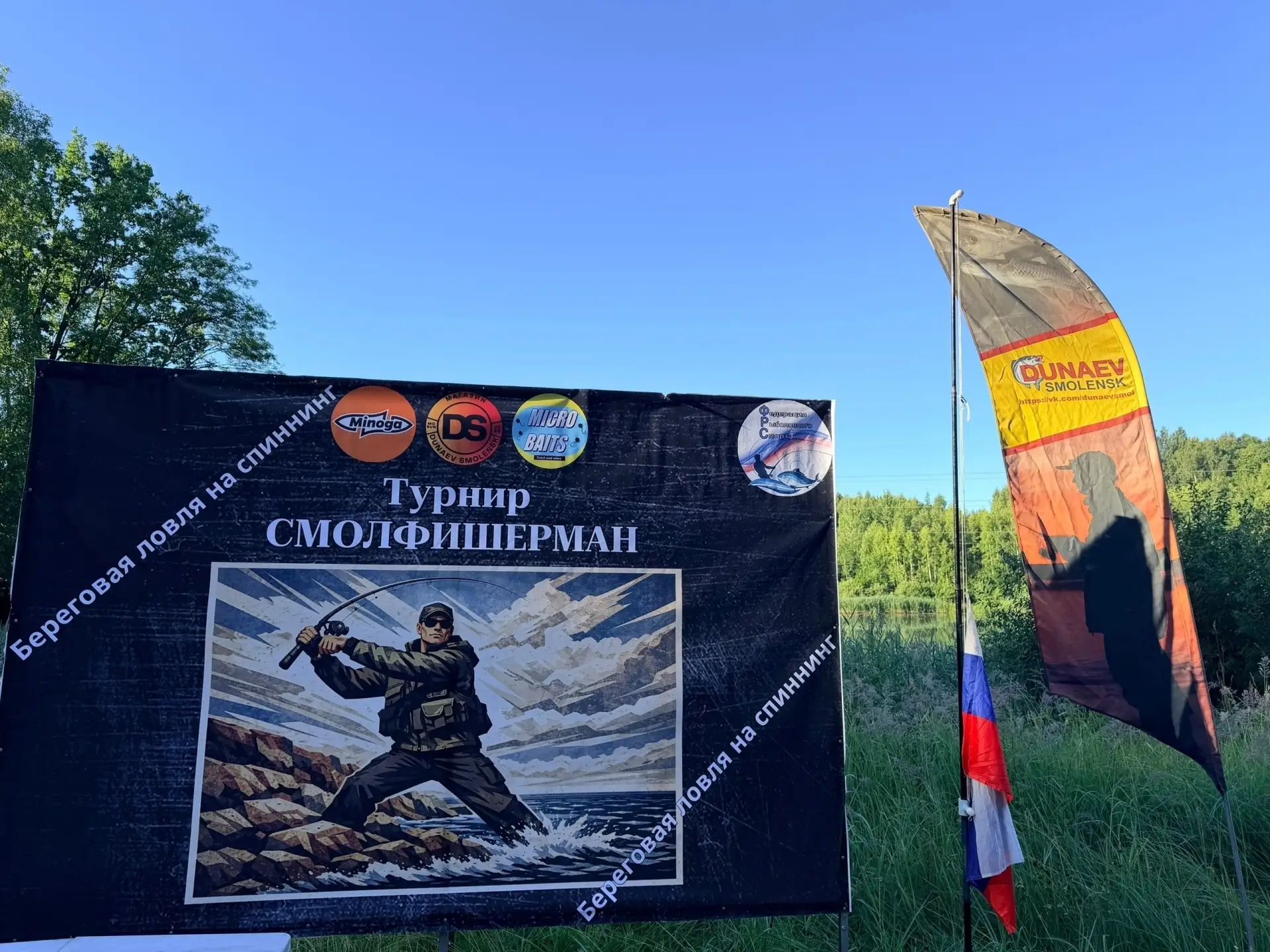 В минувшие выходные прошёл Турнир по береговой ловле на спиннинг «СМОЛФИШЕРМАН», 2‑й этап! 🎣

Среди