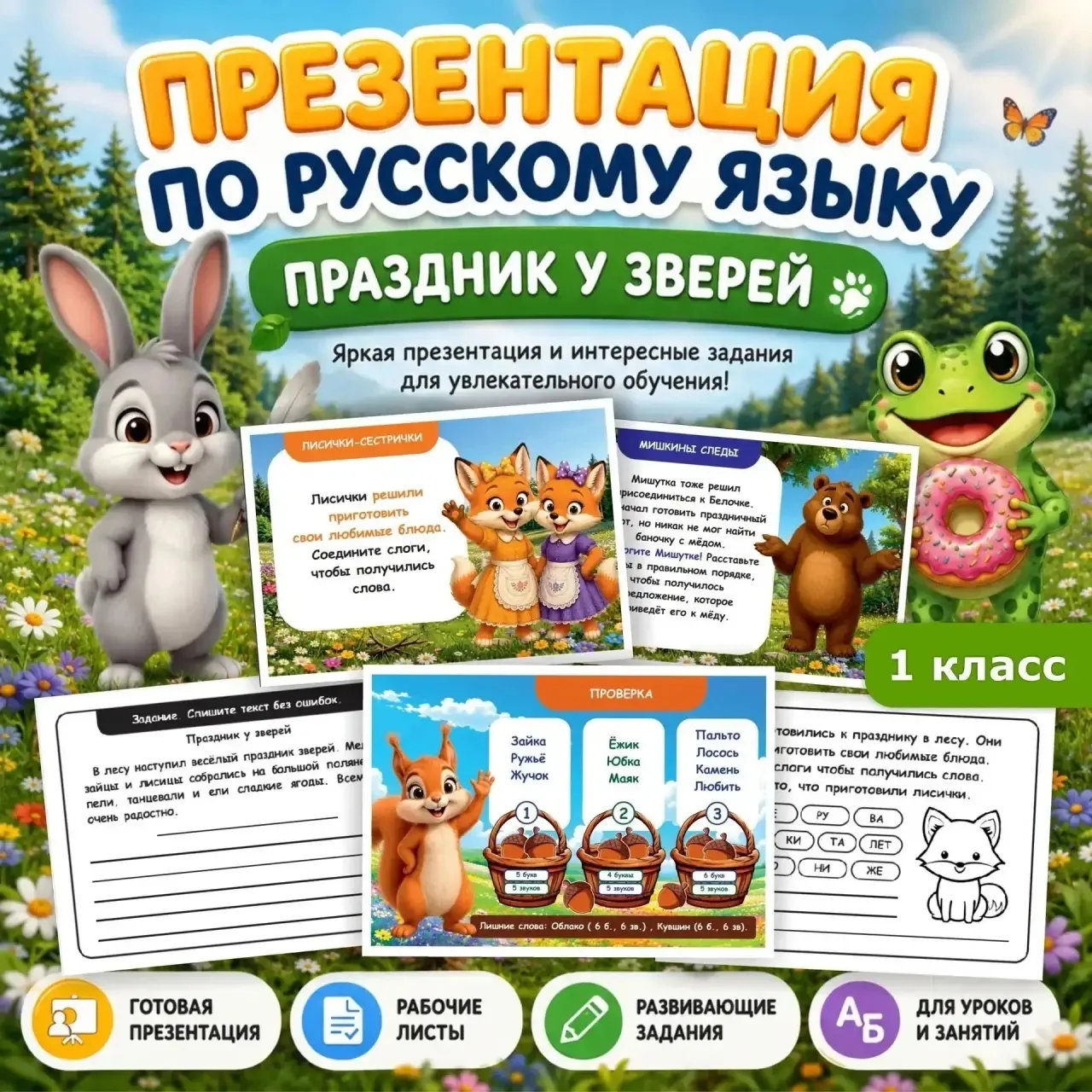 Дорогие коллеги, чтобы мягко вернуть детей в учебный ритм после лета мы подготовили гот...