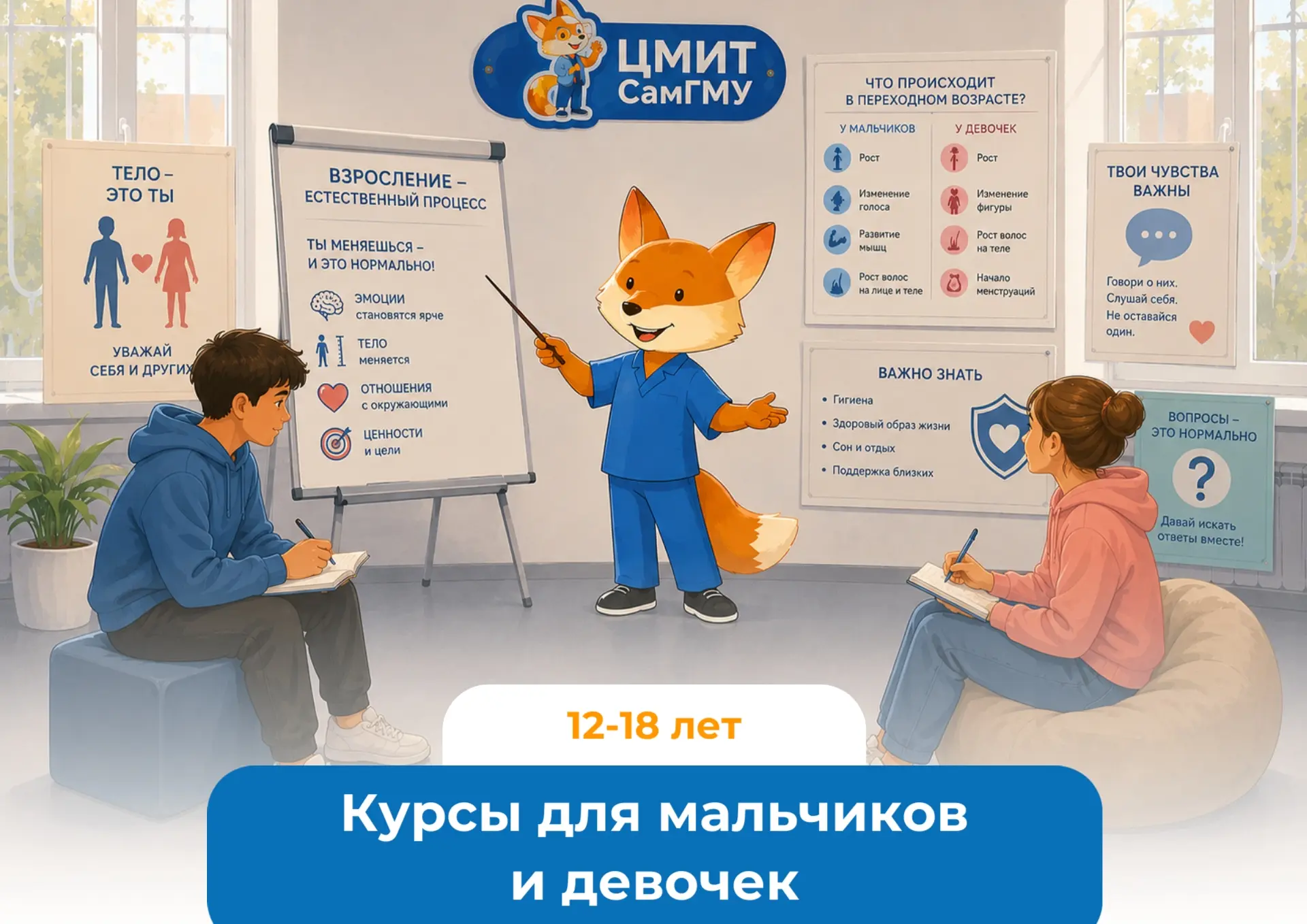 Какой курс точно окажется полезным для подростка? 😌
