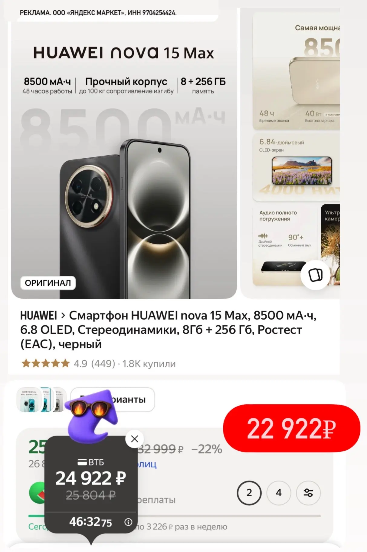 Отличная цена на смартфон Huawei📲🔥