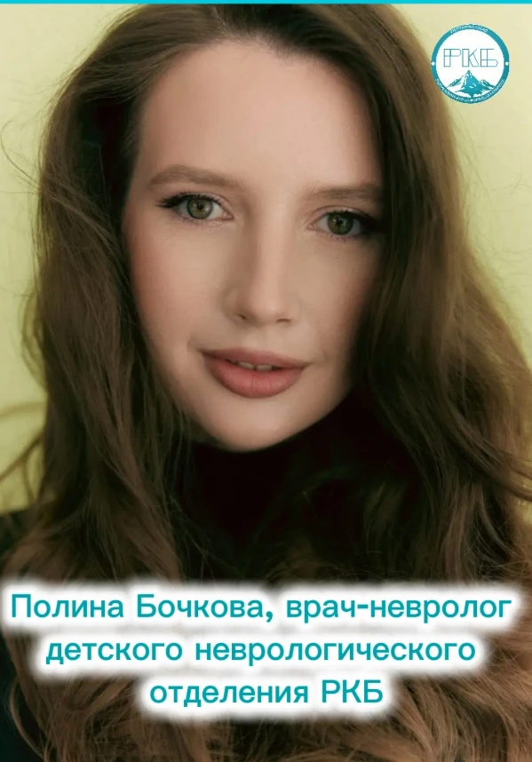 «Сложности — это топливо»: как детский невролог Полина Бочкова вернулась работать в род...
