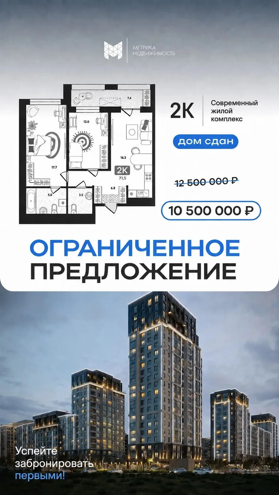 Шикарное предложение в 5 Зареке🔥