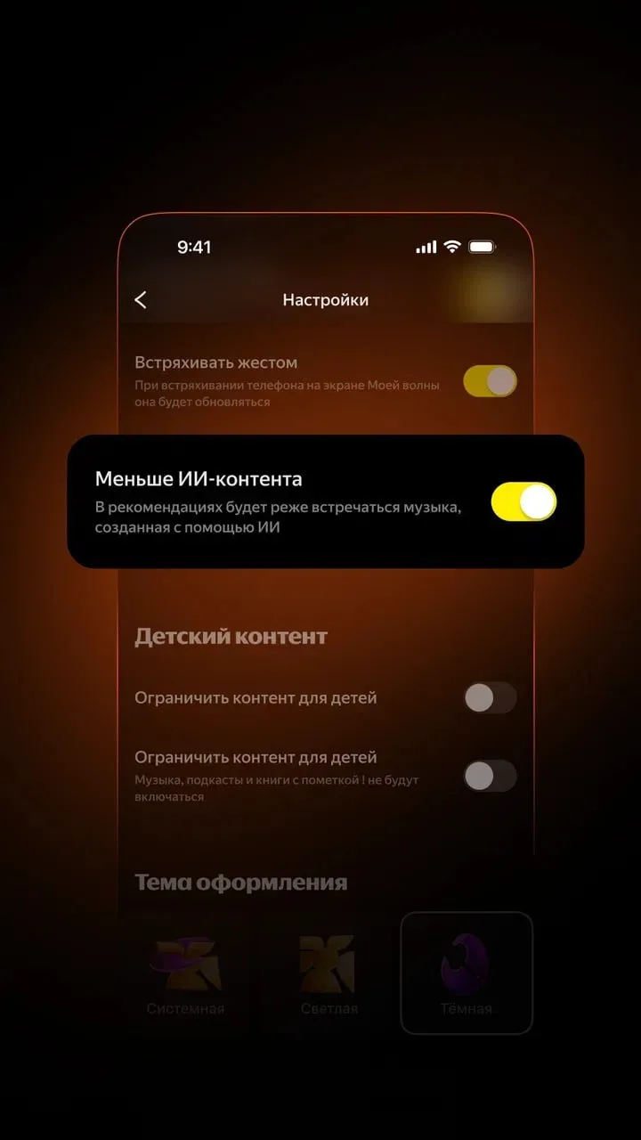 Яндекс Музыка начинает бороться с ИИ-треками