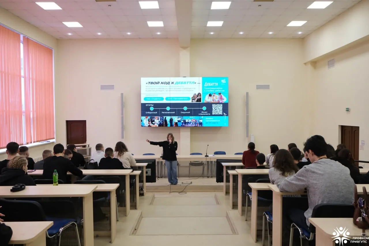🚀 В ПривГУПС прошла презентация проекта «Твой Ход»  📅 Вчера, 11 марта, в университете в рамках регио