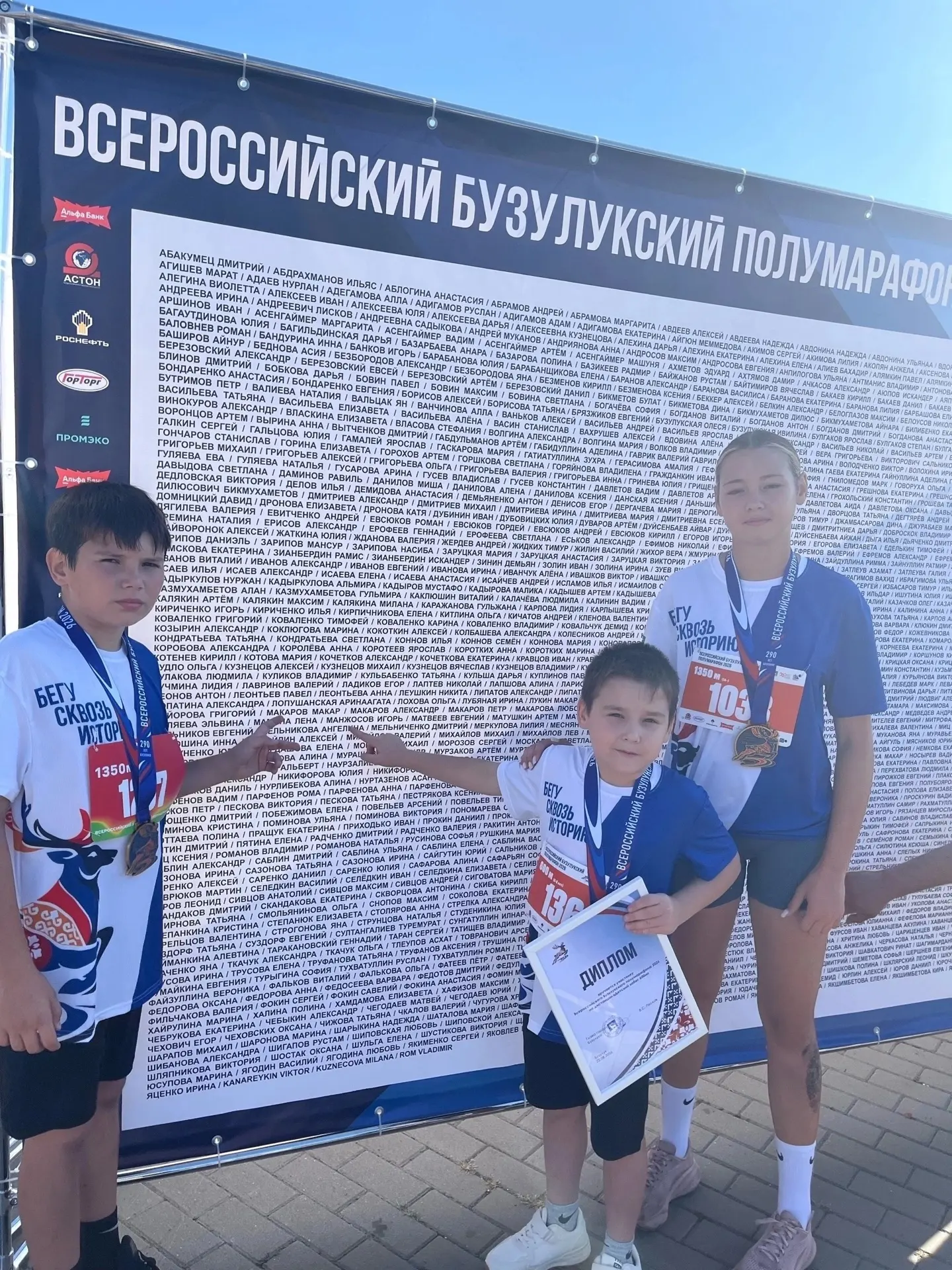 Обучающиеся нашей школы-Макаров Макар, Макарова Любовь, Алехина Дарья, Макаров Александ...