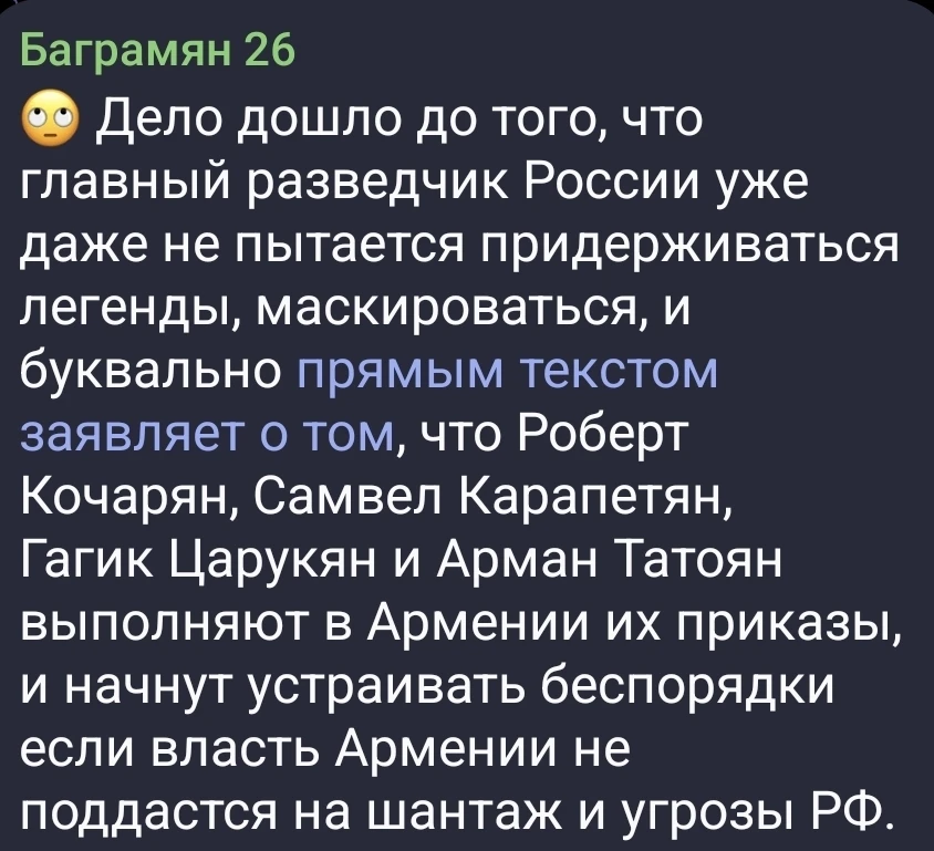 У кишиневской инфопомойки им. Н.В. Пашиняна "Баграмян 26" крайне странное представление...