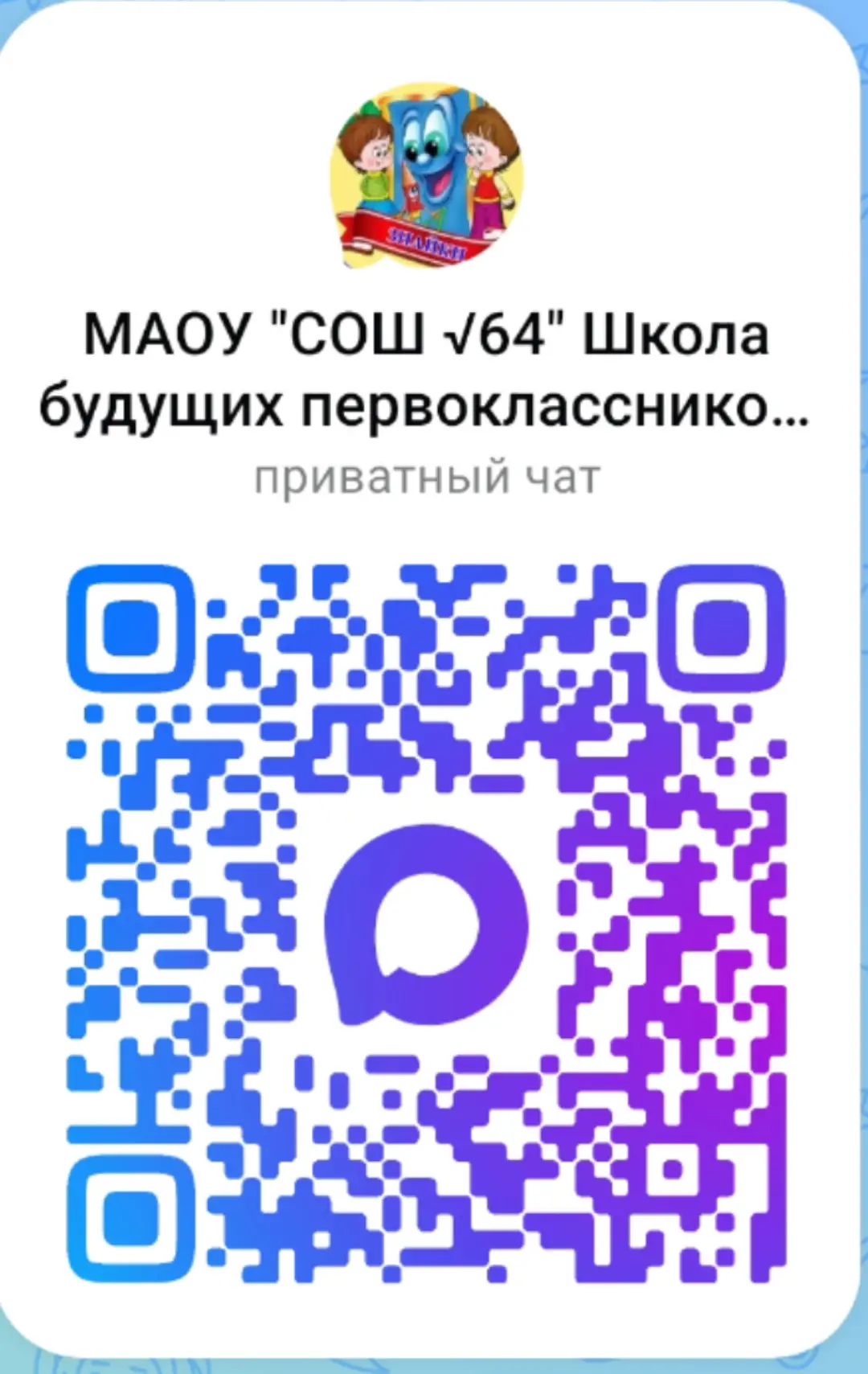 Уважаемые родители👨‍👩‍👦 будущих первоклассников👧👦 2027г.!