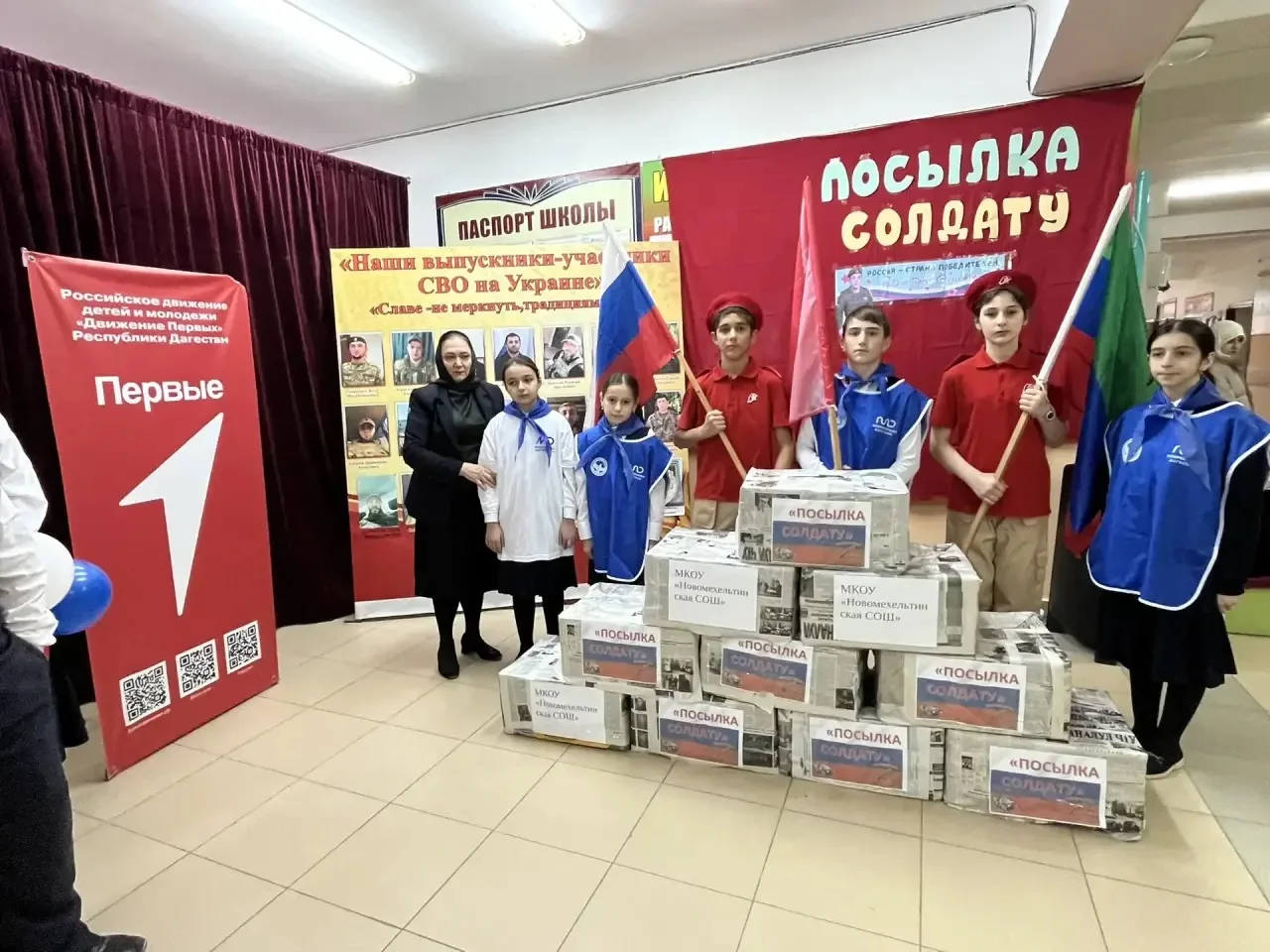 На базе первичного отделения МКОУ «Новомехельтинская СОШ» прошла акция «Посылка солдату...