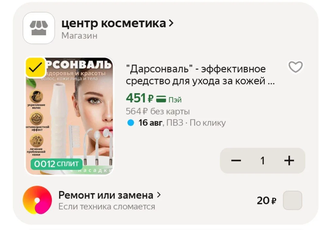 📦 Яндекс Маркет