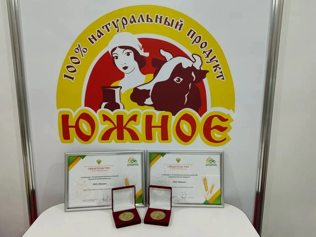 Руководство и коллектив Сыктывкарского молочного завода искренне поздравляют ООО «Южное» с юбилеем —