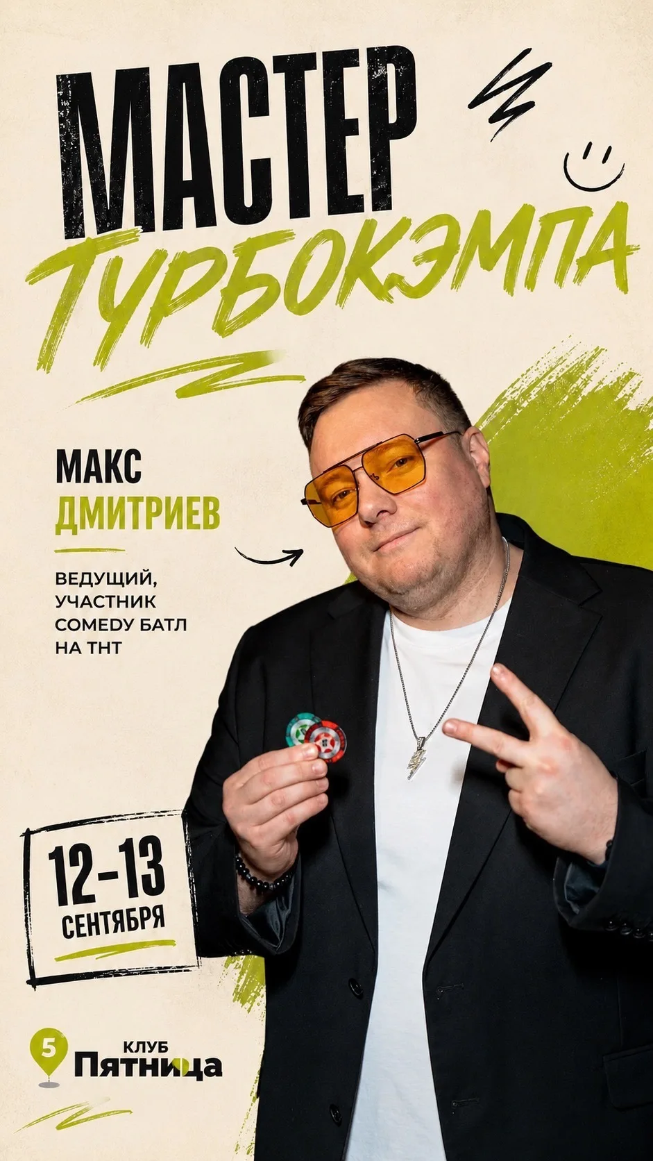 Уже в следующие выходные состоится наше самое масштабное событие этого года - закрытие ...