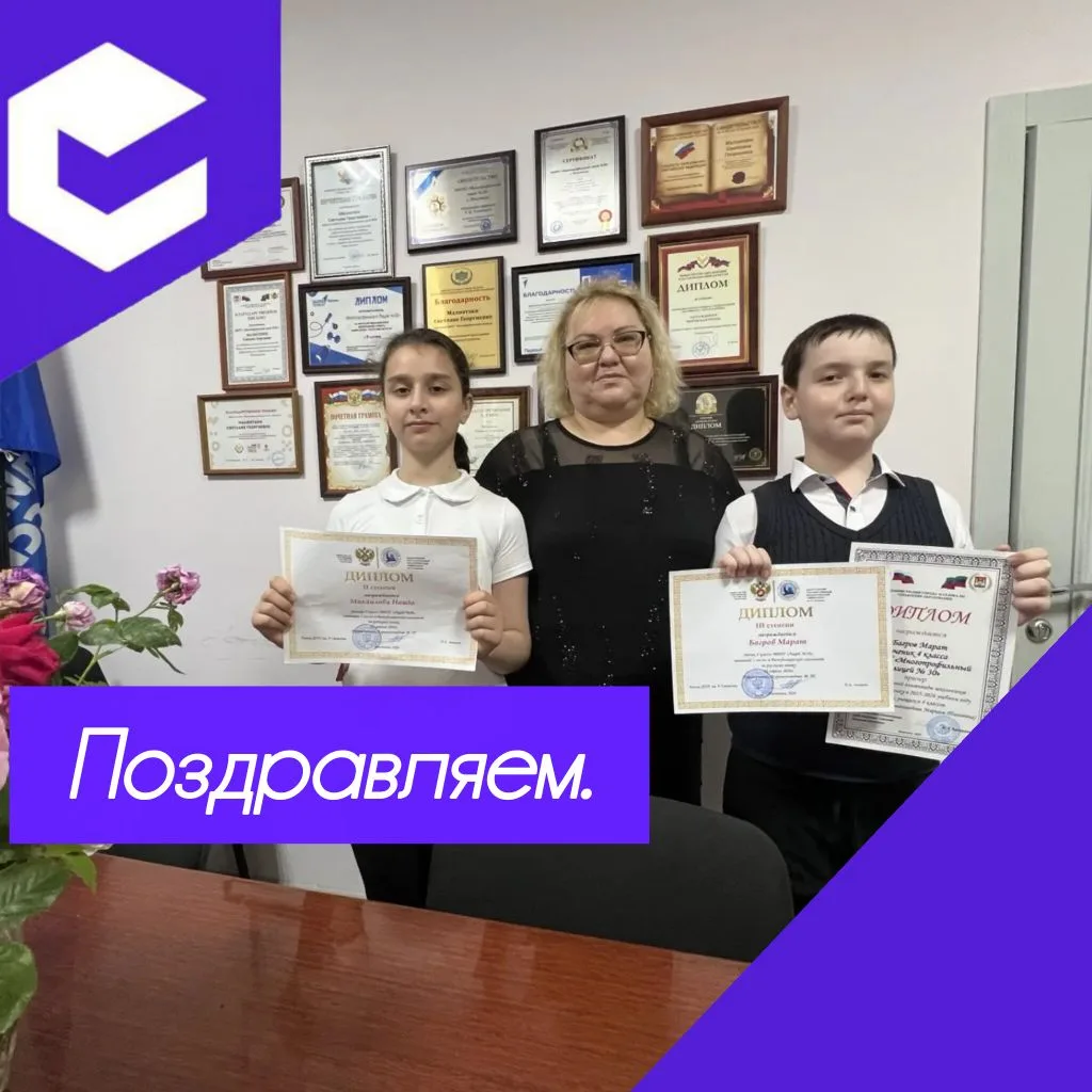 🌟 Гордимся нашими учениками
 из 4 «А»! 🌟

Поздравляем:

✨ Наиду Микаилову — 2‑е место на Республик