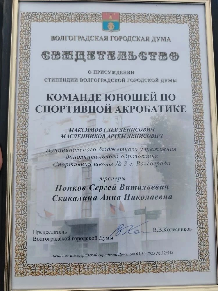 🎓 Стипендии ученикам и выпускникам ВГАФК 🏅