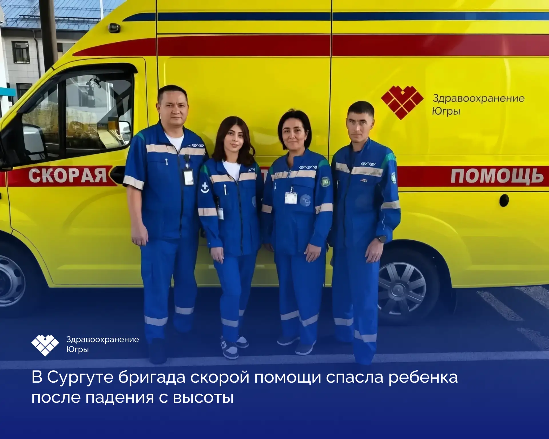🚑 Четыре минуты до помощи: в Сургуте бригада скорой спасла трехлетнюю девочку