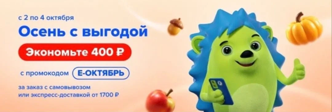 Фикс Прайс