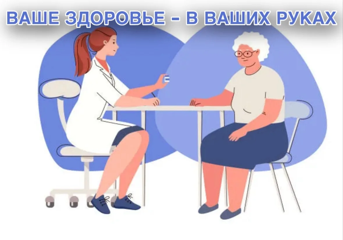 Уважаемые жители старшего поколения!