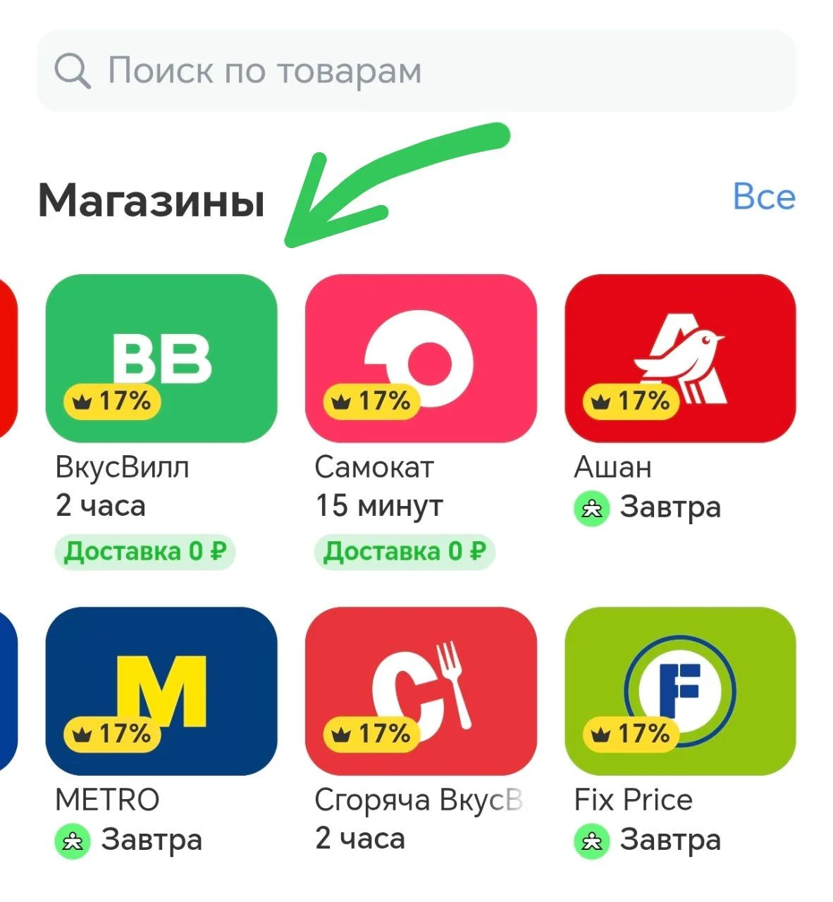 ✔️Если у вас уже не первый заказ во Вкусвилл, то попробуйте сэкономить на кэшбэке у Т-б...