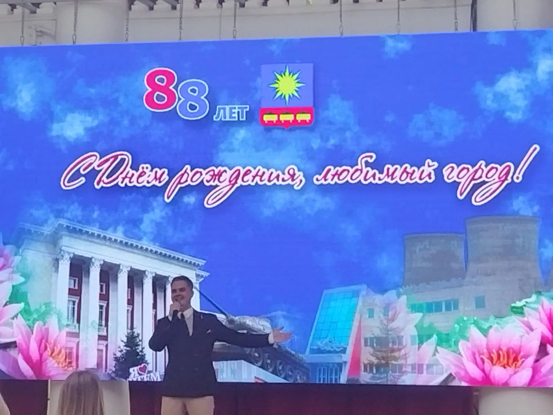 С праздником! С Днем города и днем шахтера!