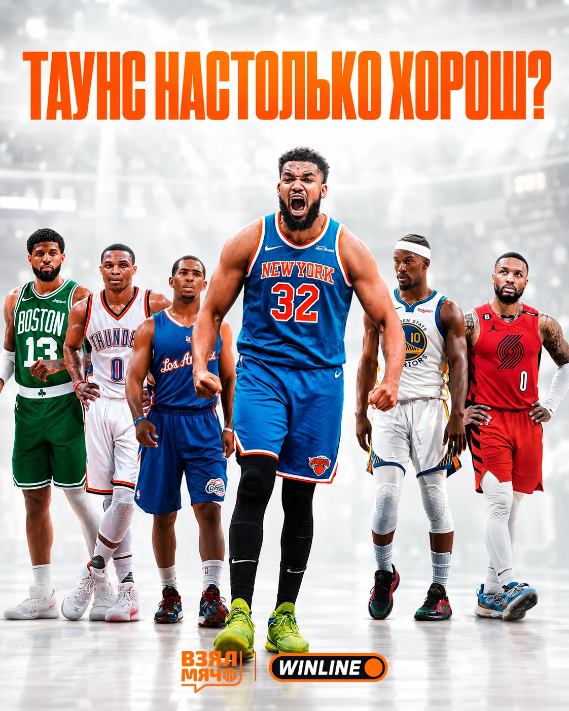 😱 Таунс реально настолько хорош?