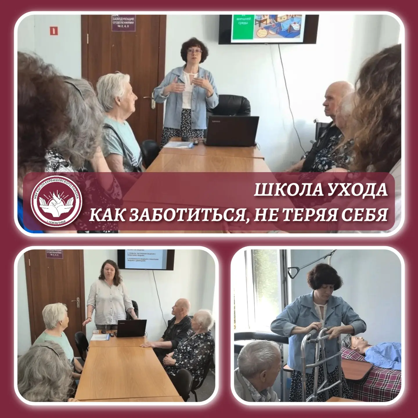 🙏 Забота о близких — это не только ответственность, но и большая эмоциональная нагрузка. Чтобы помо