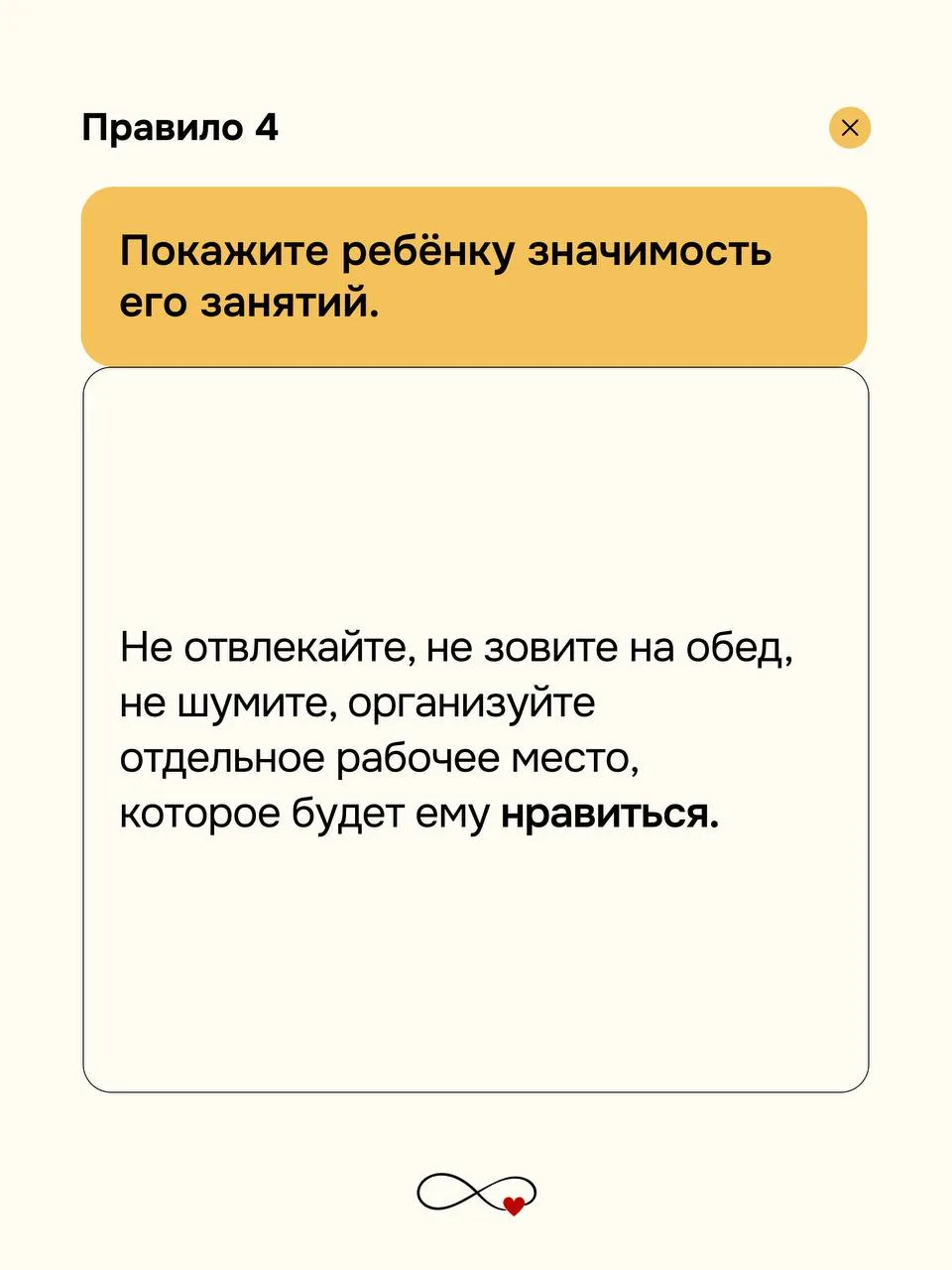 9 правил,  чтобы ребёнок учился сам.  Стащила у Вики Дмитриевой и вам принесла. Определила для себя 