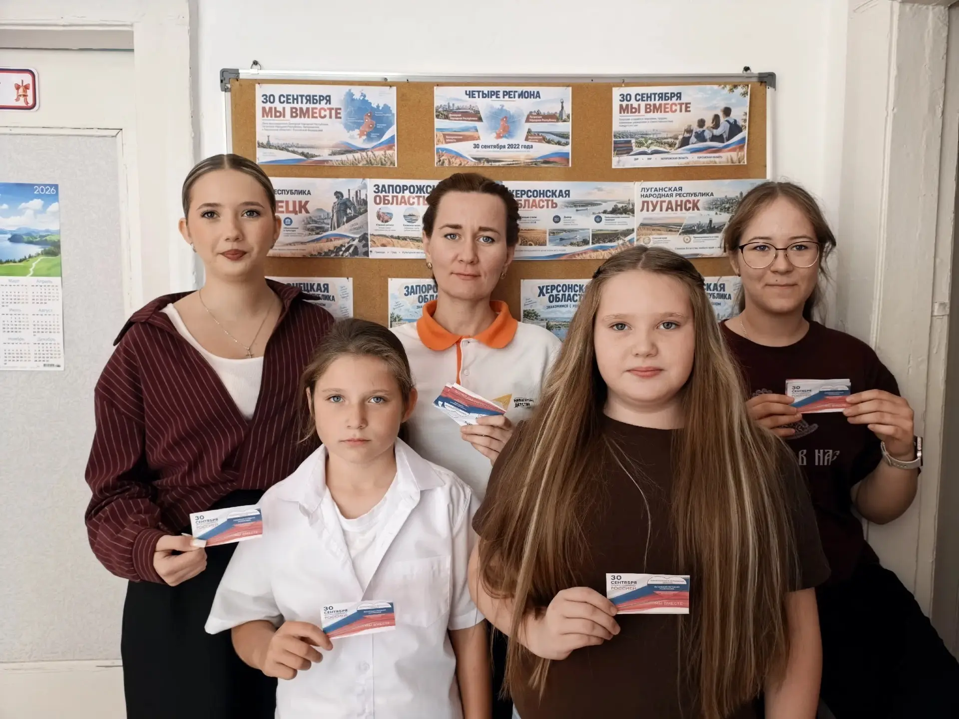 🇷🇺 30 сентября — День воссоединения ДНР, ЛНР, Херсонской и Запорожской областей с Рос...