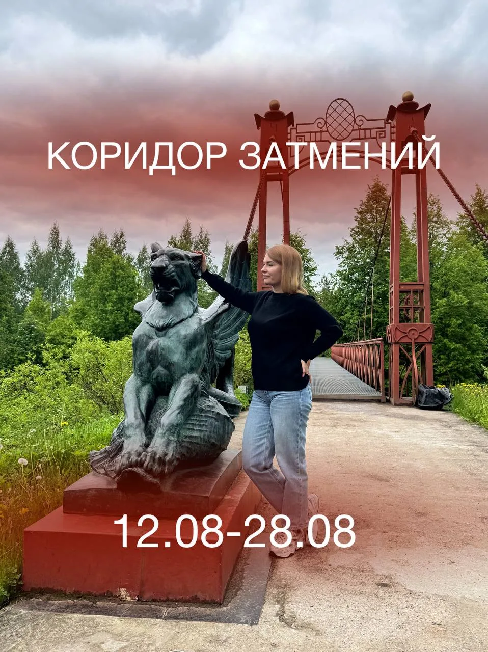 🌞🌚 Август 2026: две даты, которые стоит знать