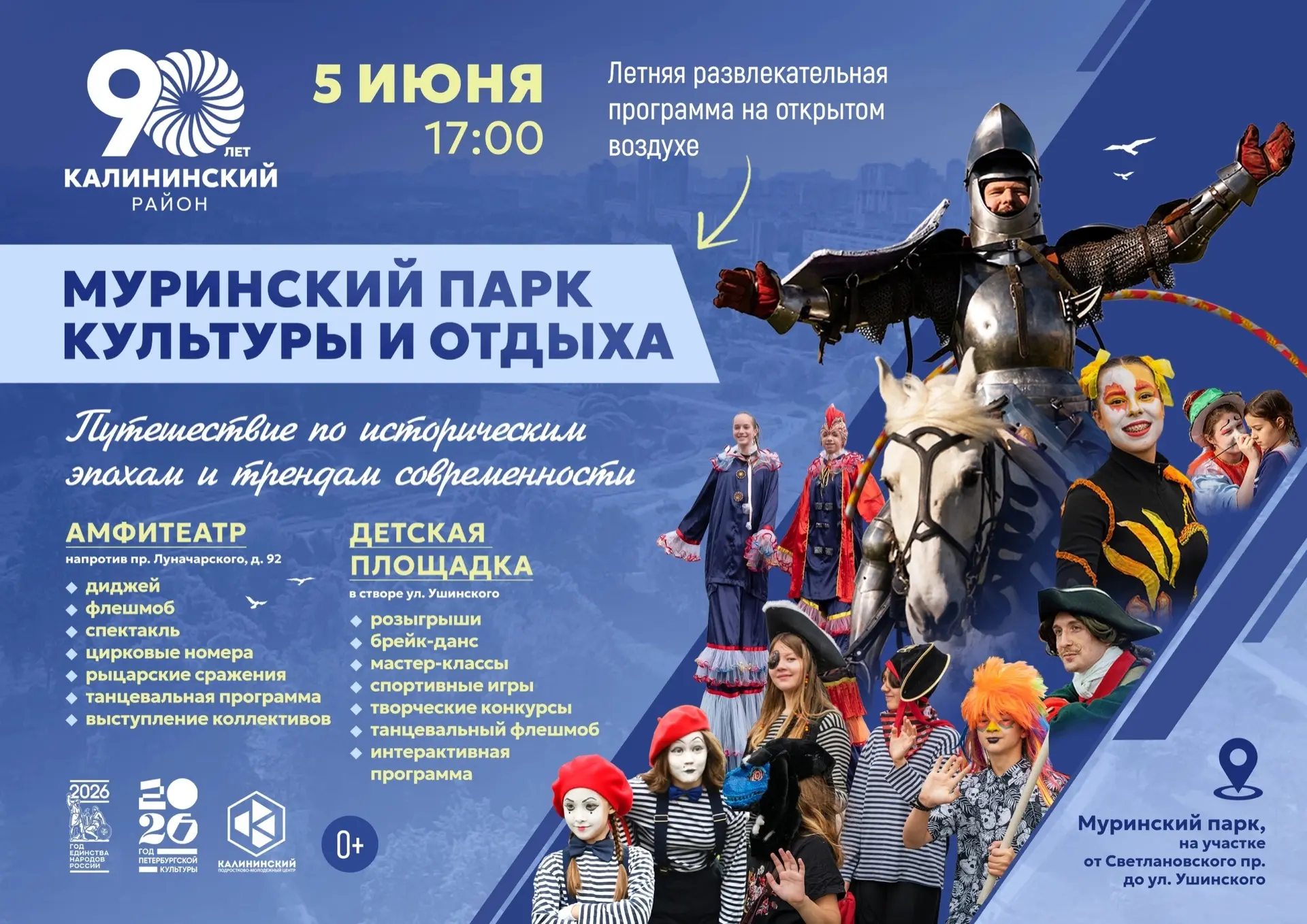 Этим летом Муринский парк станет парком культуры и отдыха!