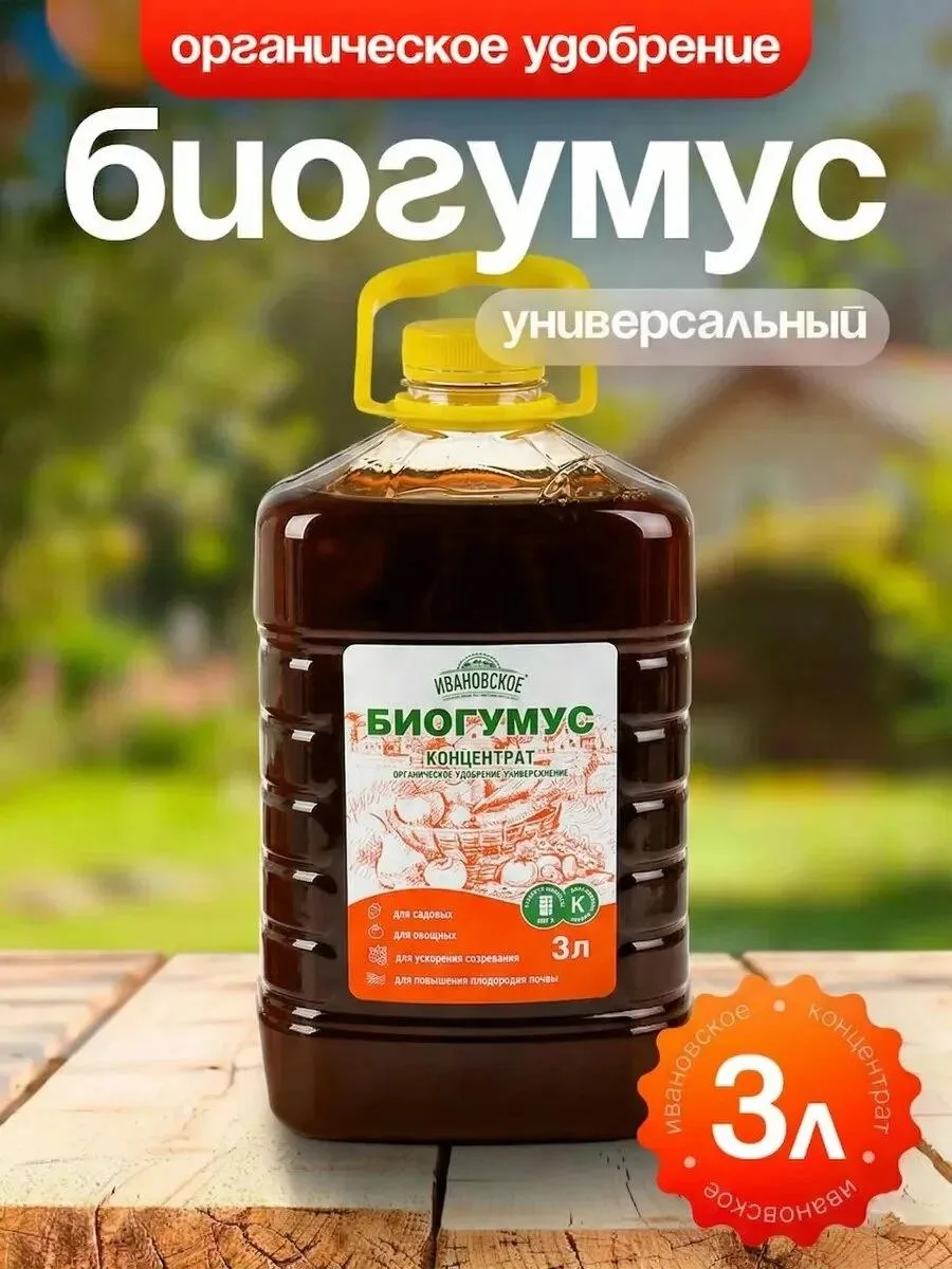 Биогумус Долина плодородия, универсальный, органический, 3 л

🛒 Заказать на Яндекс Маркете (Быстрая