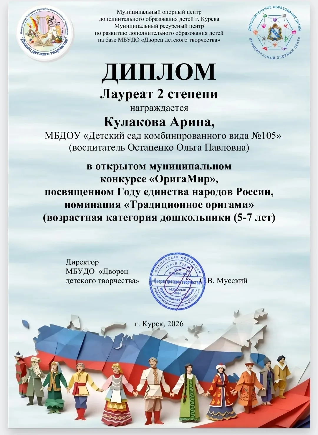 ❗Воспитанники нашего детского сада приняли участие в открытом муниципальном конкурсе "О...