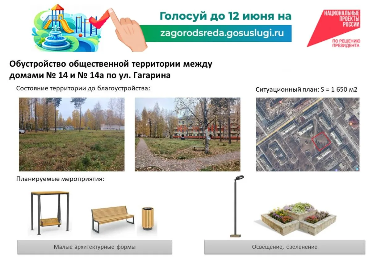 Общественная территория между домами № 14 и № 14а по ул. Гагарина сейчас выглядит скром...
