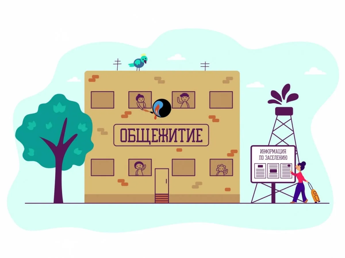 📢 Важная информация для студентов 1 курса, претендующих на общежитие! 🏠