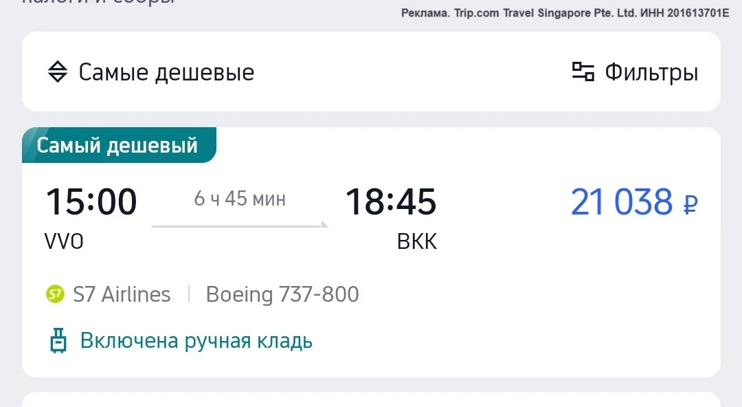 🇹🇭 Таиланд за 21 тыщу никому не надо?