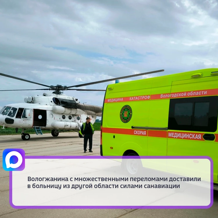 27 июня в Вологодскую областную клиническую больницу экстренно госпитализировали жителя...
