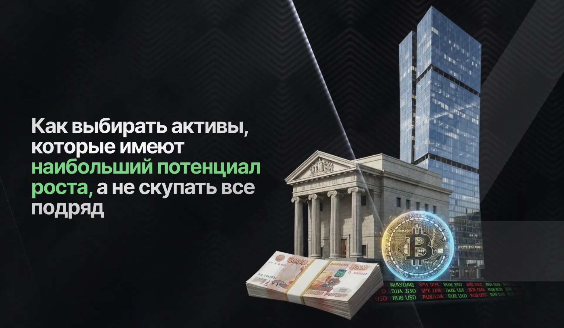 Начинаем! Подключайтесь 👇.