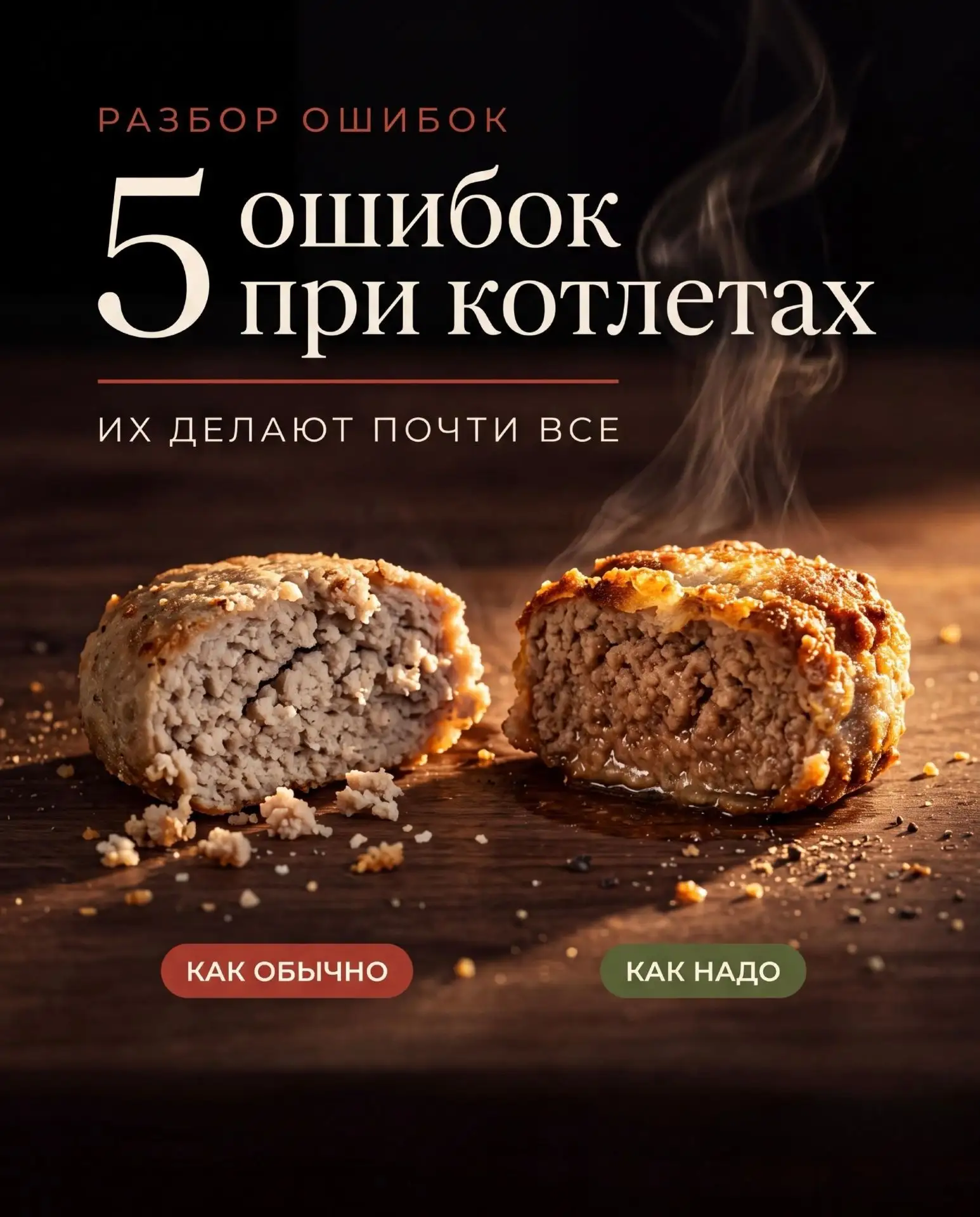 💡 Шпаргалка для хозяйки