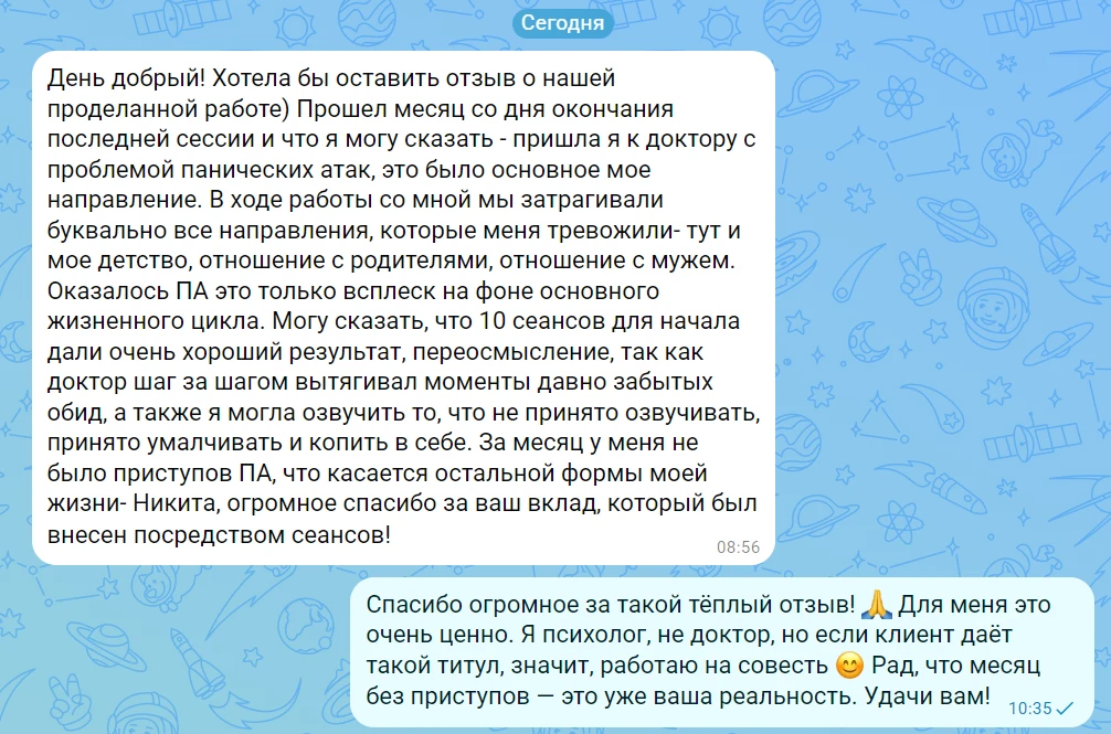 💬 Такие сообщения — лучшее начало дня 🙏