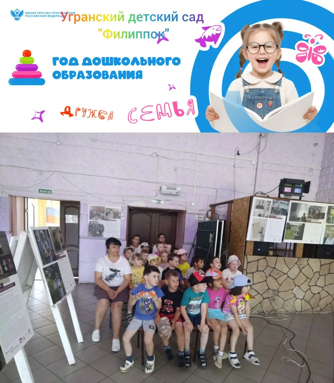 Сегодня наши воспитанники посетили Угранский Дом Культуры, где их встретила уникальная фотовыставка 