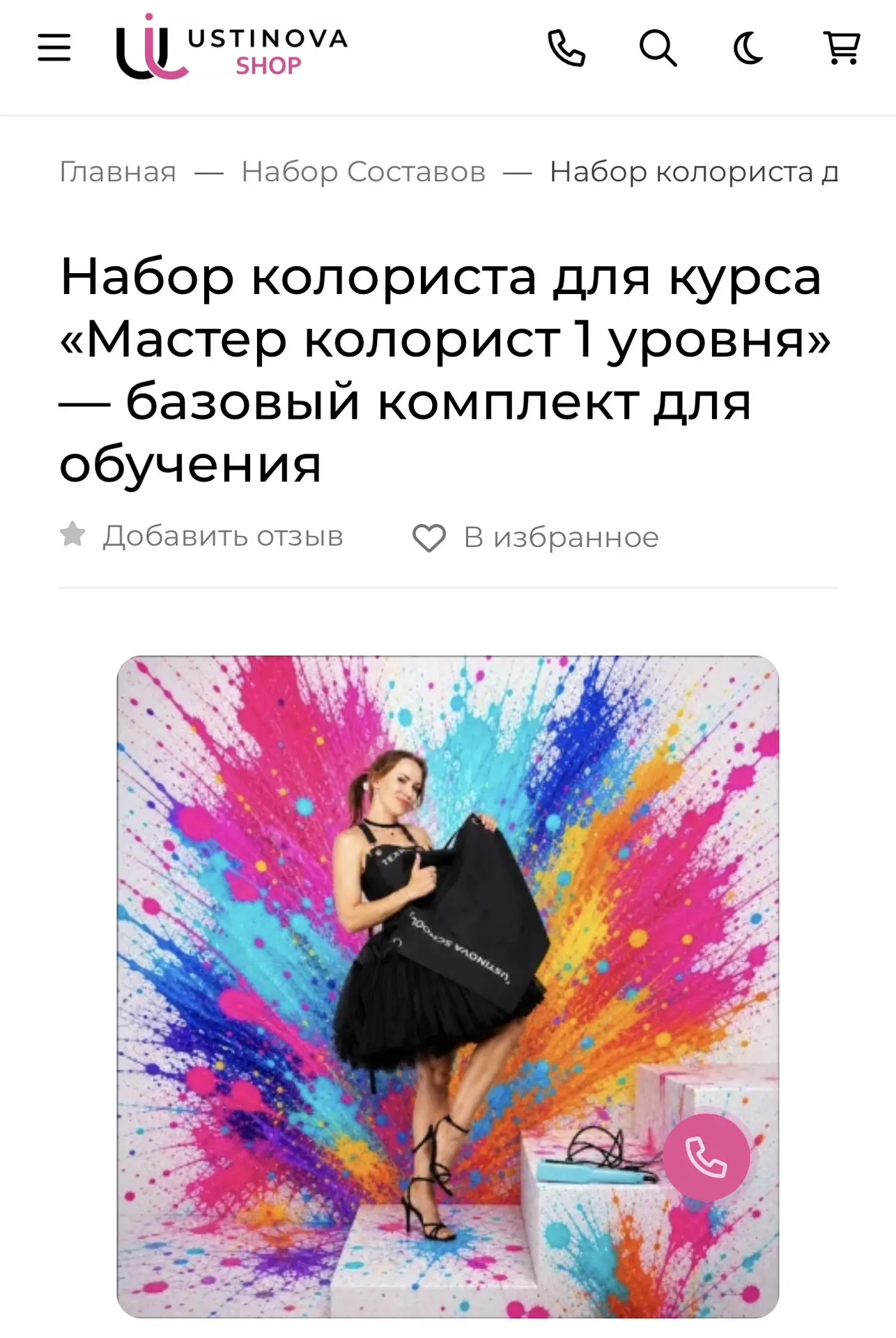 Ура! 🥳 Наборы для отработки практики на курсе готовы 🌟