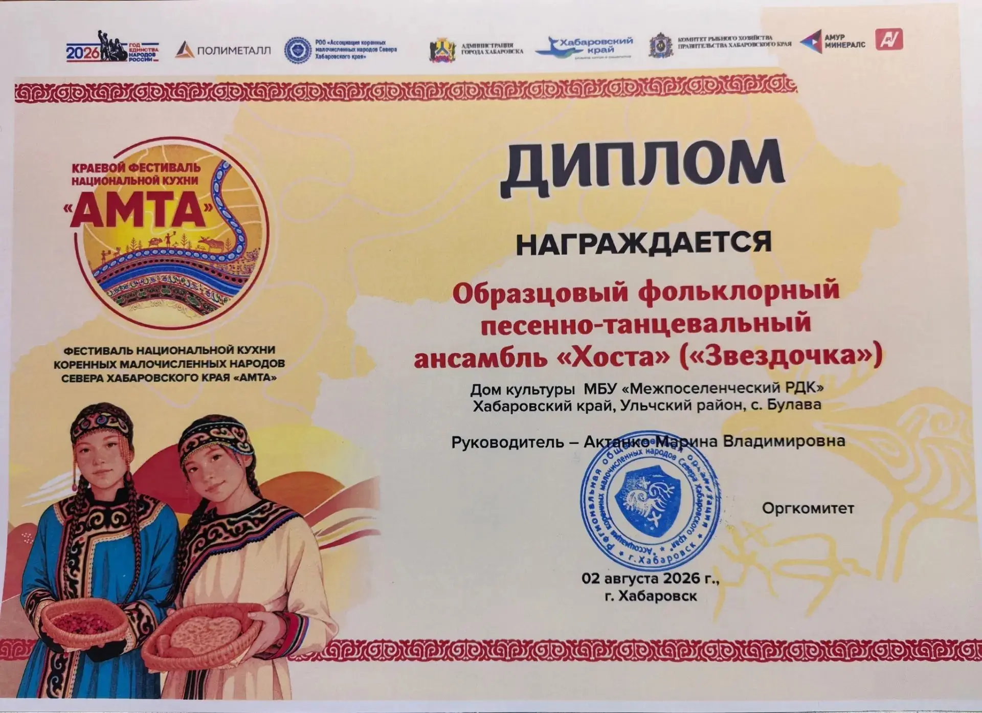 🌠 Выступление образцового фольклорного песенно-танцевального ансамбля «Хоста» на фести...