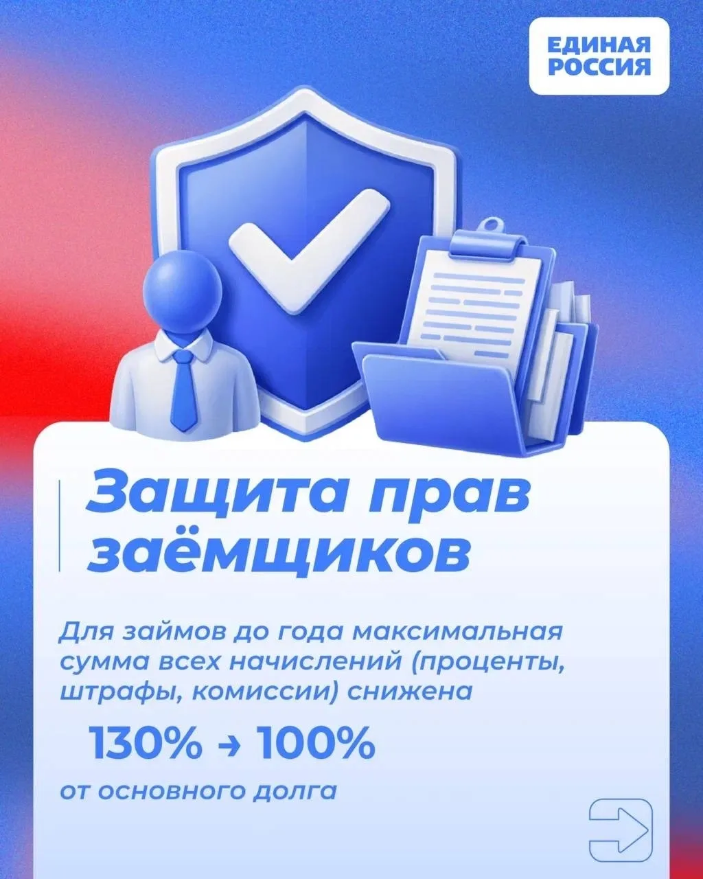 👍 Рассказываем, какие законы вступают в силу и какие нововведения ждут россиян в апреле 2026 года.  
