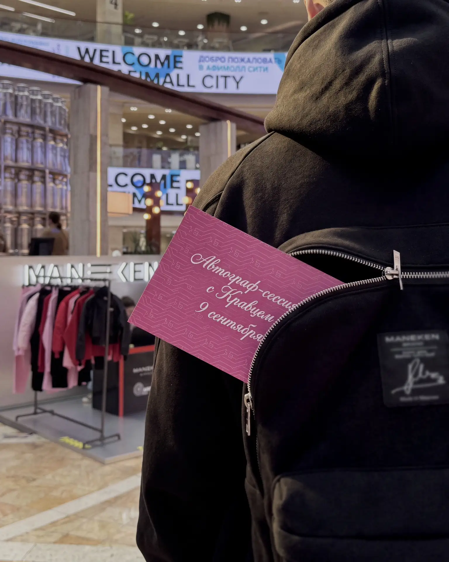 MANEKEN BRAND x КРАВЦ х АФИМОЛЛ