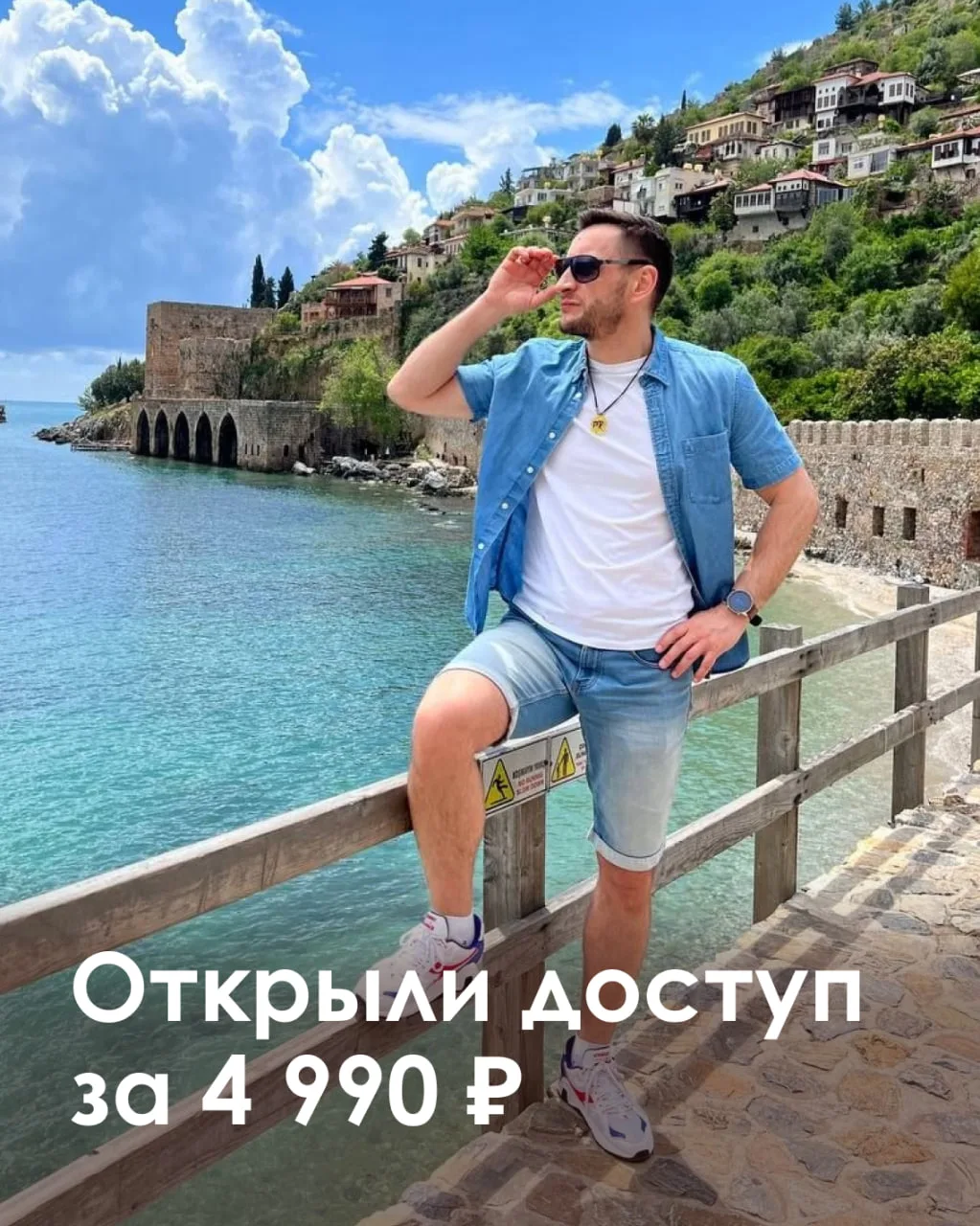 Мы открыли доступ к первым двум урокам школы турагентов всего за 4 990 ₽.

👉 Это возможность познак