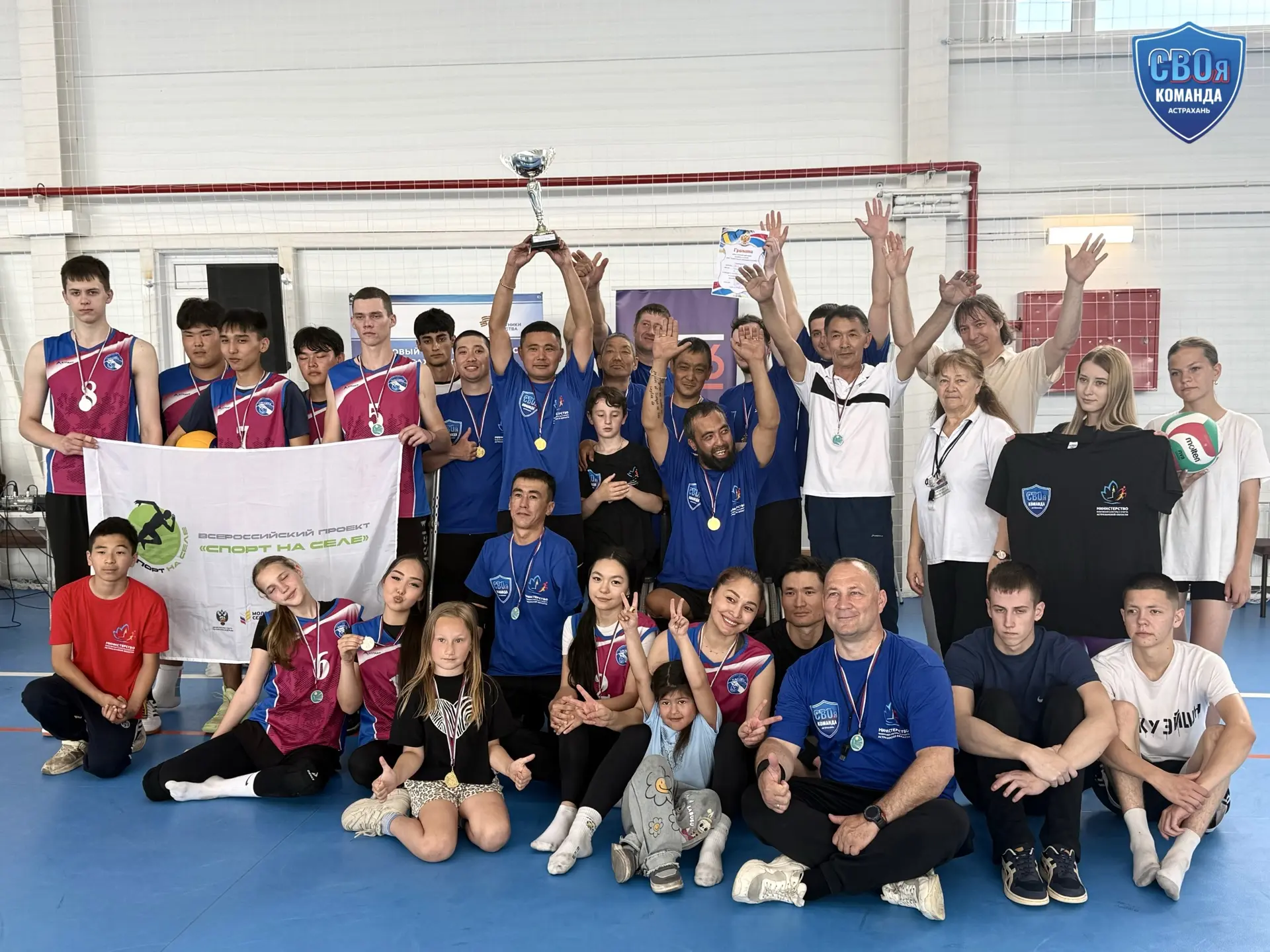 «СВОя КОМАНДА» — ЧЕМПИОНЫ «ТУРНИРА ГЕРОЕВ» 🏐🏆
