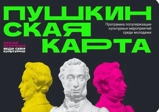 Пушкинская карта переехала в ВТБ!