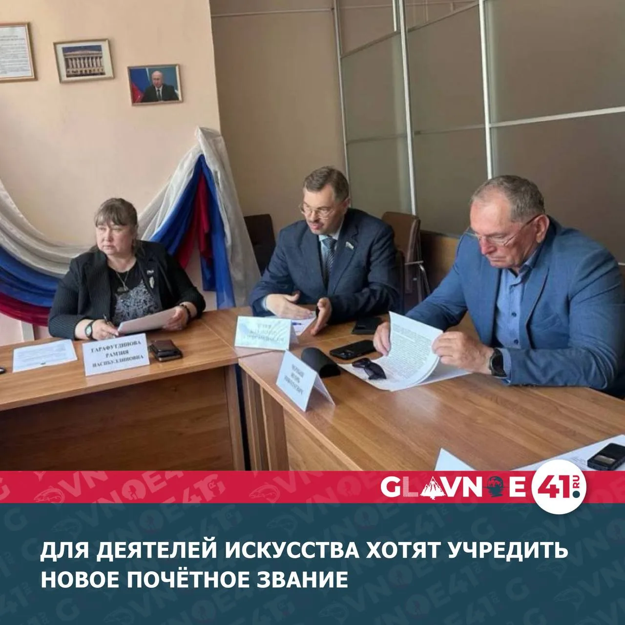 Комиссия по социальной политике, образованию и культуре поддержала инициативу о создании нового почё