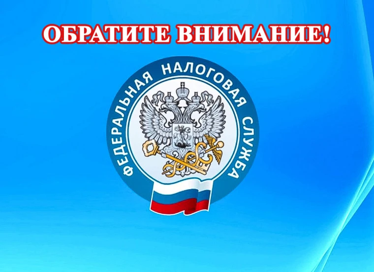 Важная информация для налогоплательщиков!
С 2026 года налоговые уведомления по налогу на имущество ф