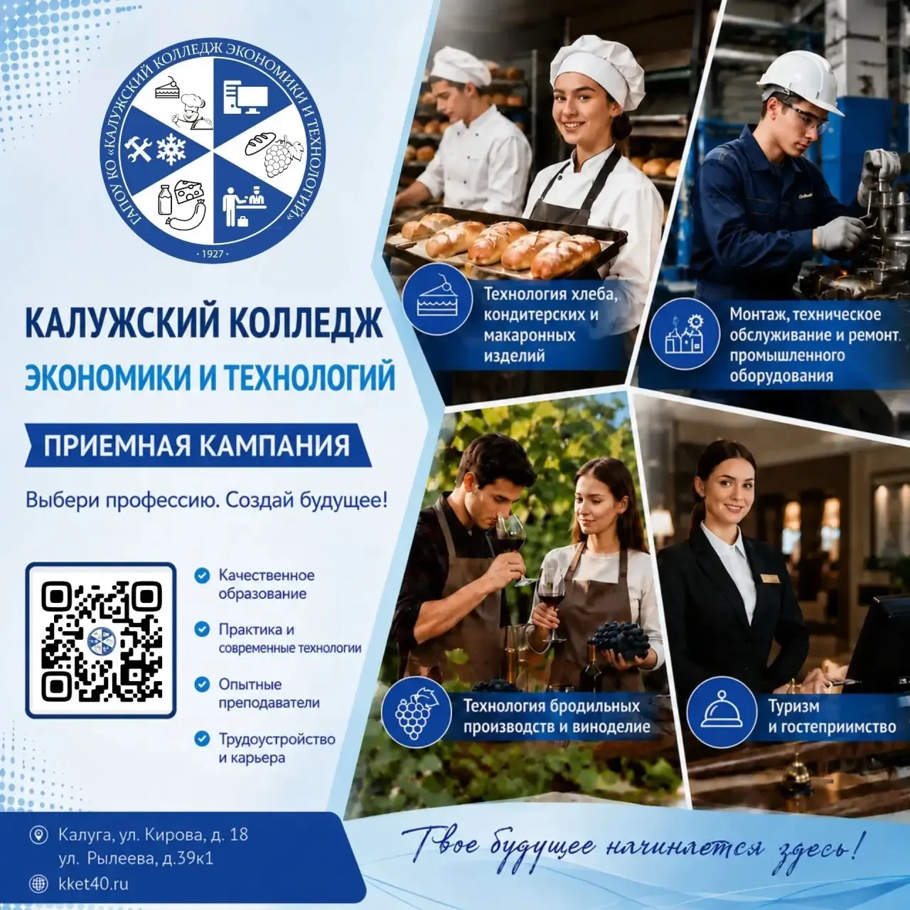 Друзья, давайте честно: выбирать профессию — это страшно. Но ещё страшнее проснуться через 10 лет и 